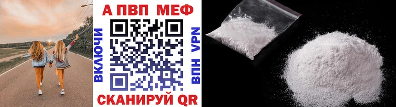 Купить где  Почеп  Alfa_PVP кристаллы 