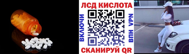 Купить где  Почеп  ЛСД экстази кислота 