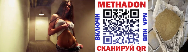 Купить  Почеп  Метадон белоснежный 